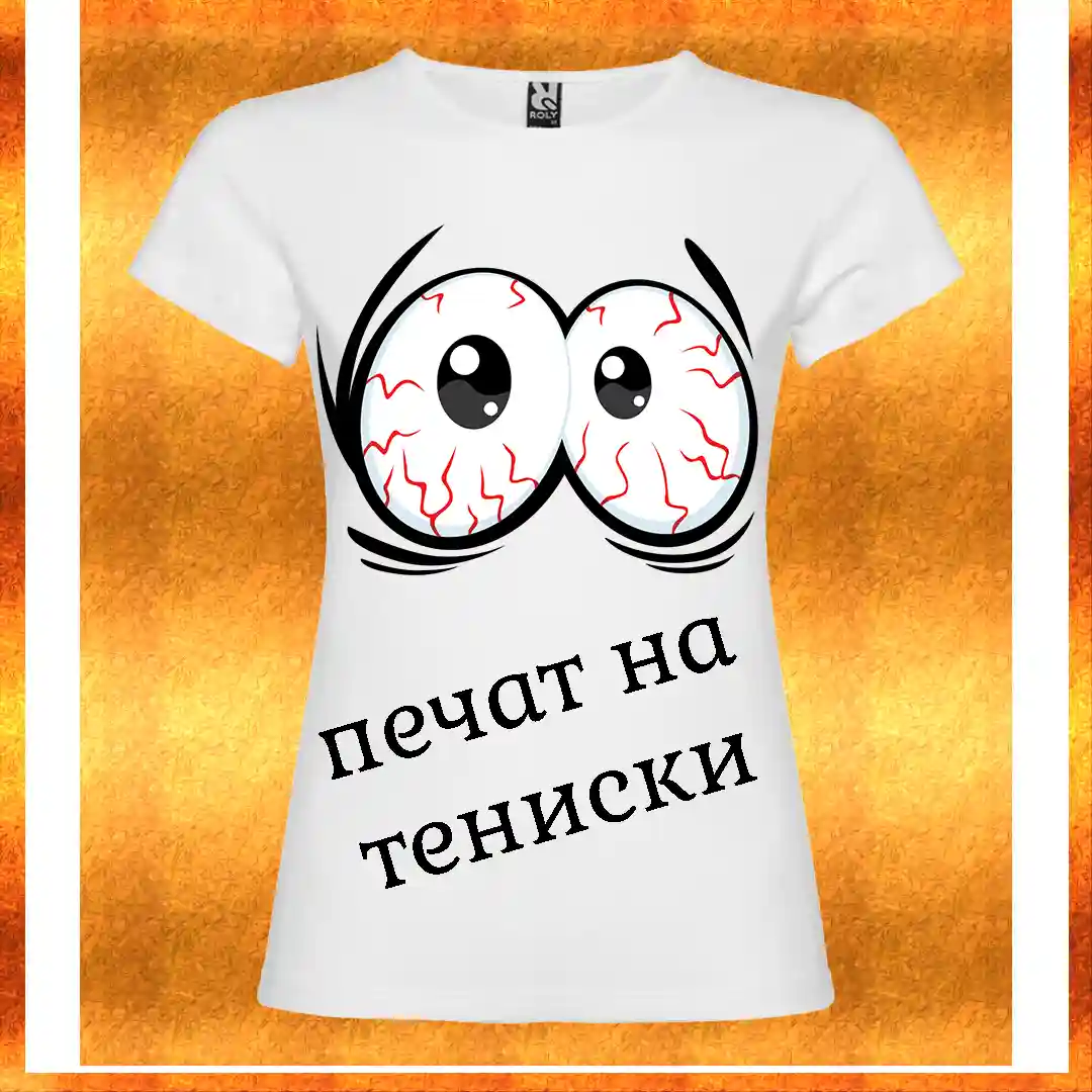 печат на тениски