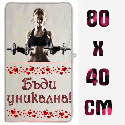 фитнес кърпа със снимка надпис и лого 80х44