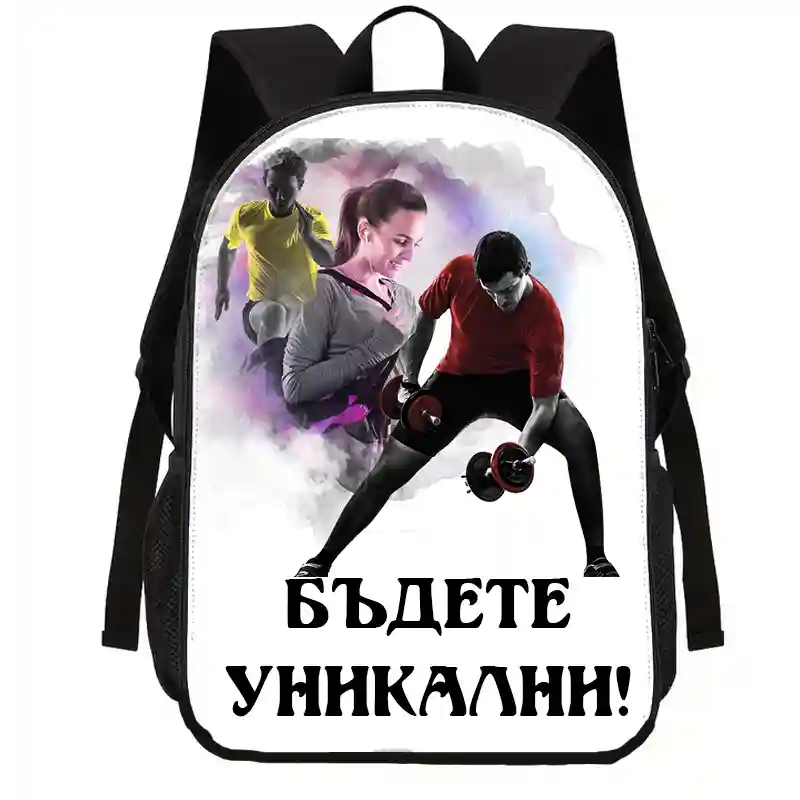 фитнес раница със снимка лого и надпис